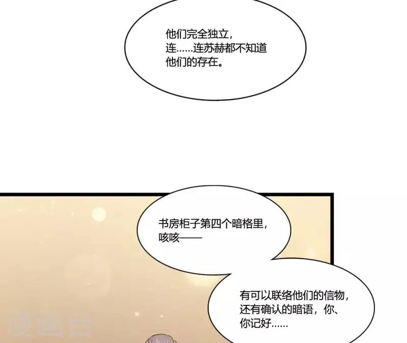 第91话 冲动之人(1/2)-第91话