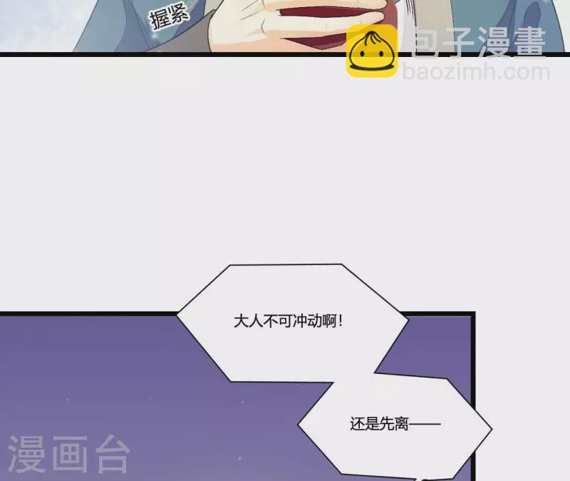 第91话 冲动之人(1/2)-第91话