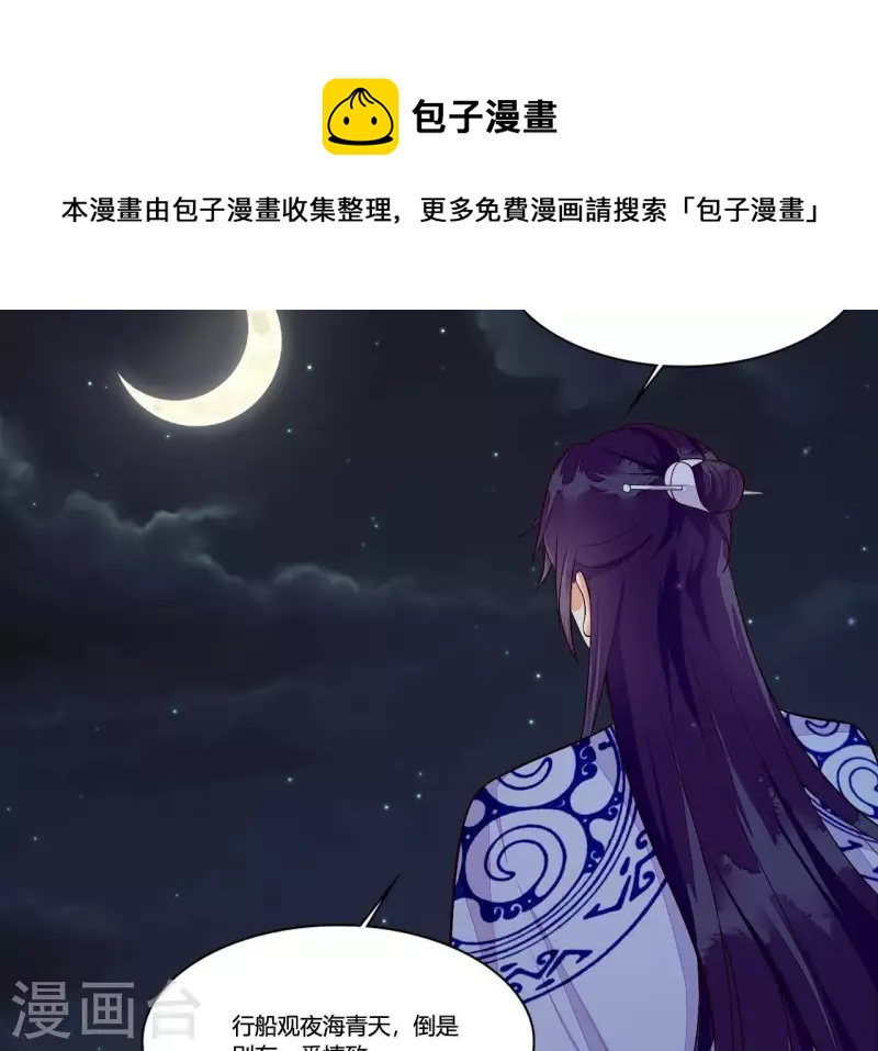 第95话 乘船(1/3)-第95话