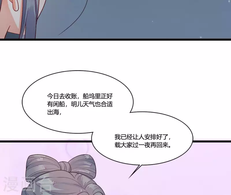 第95话 乘船(1/3)-第95话