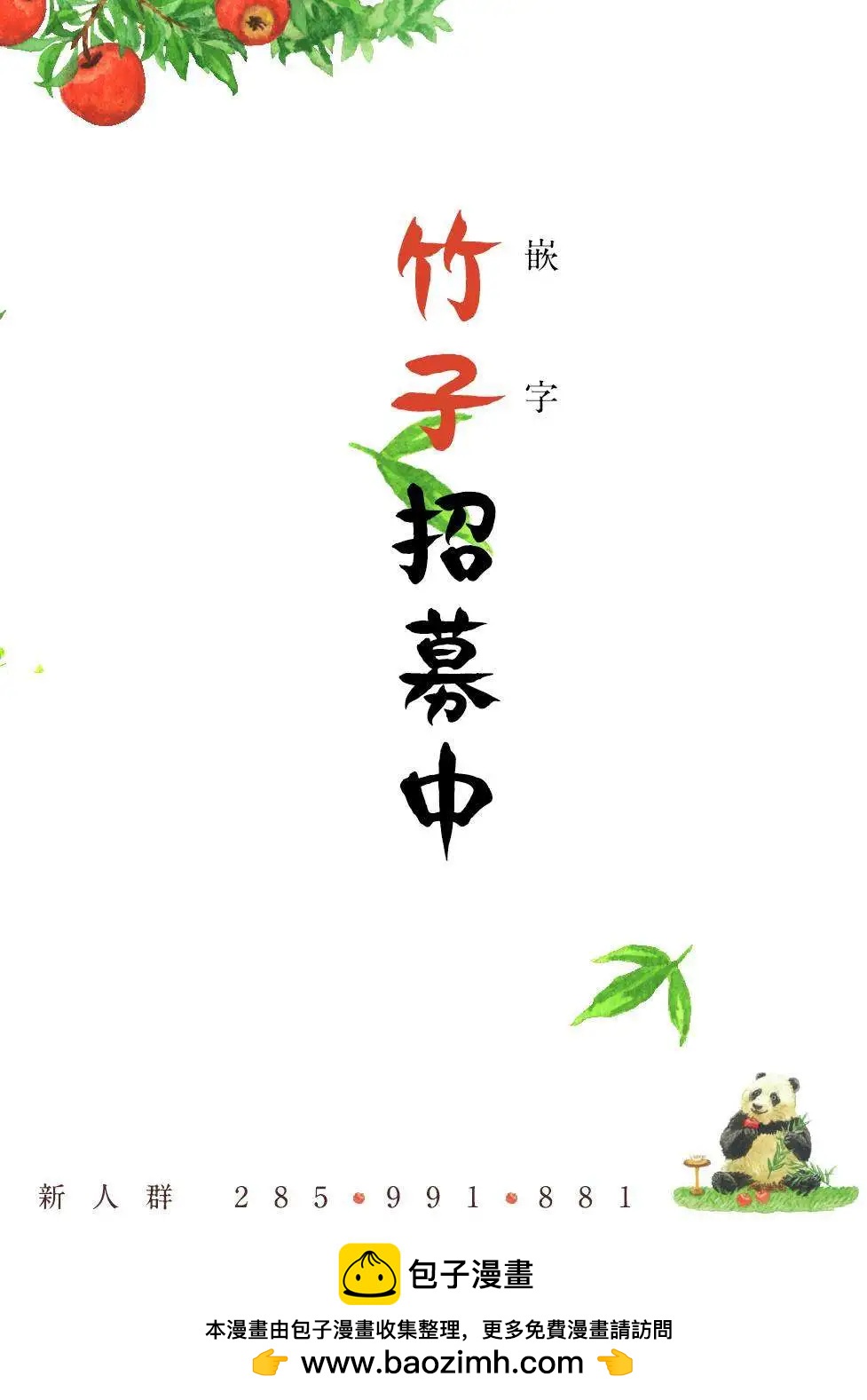 戰國戀姬 - 第01回 - 5