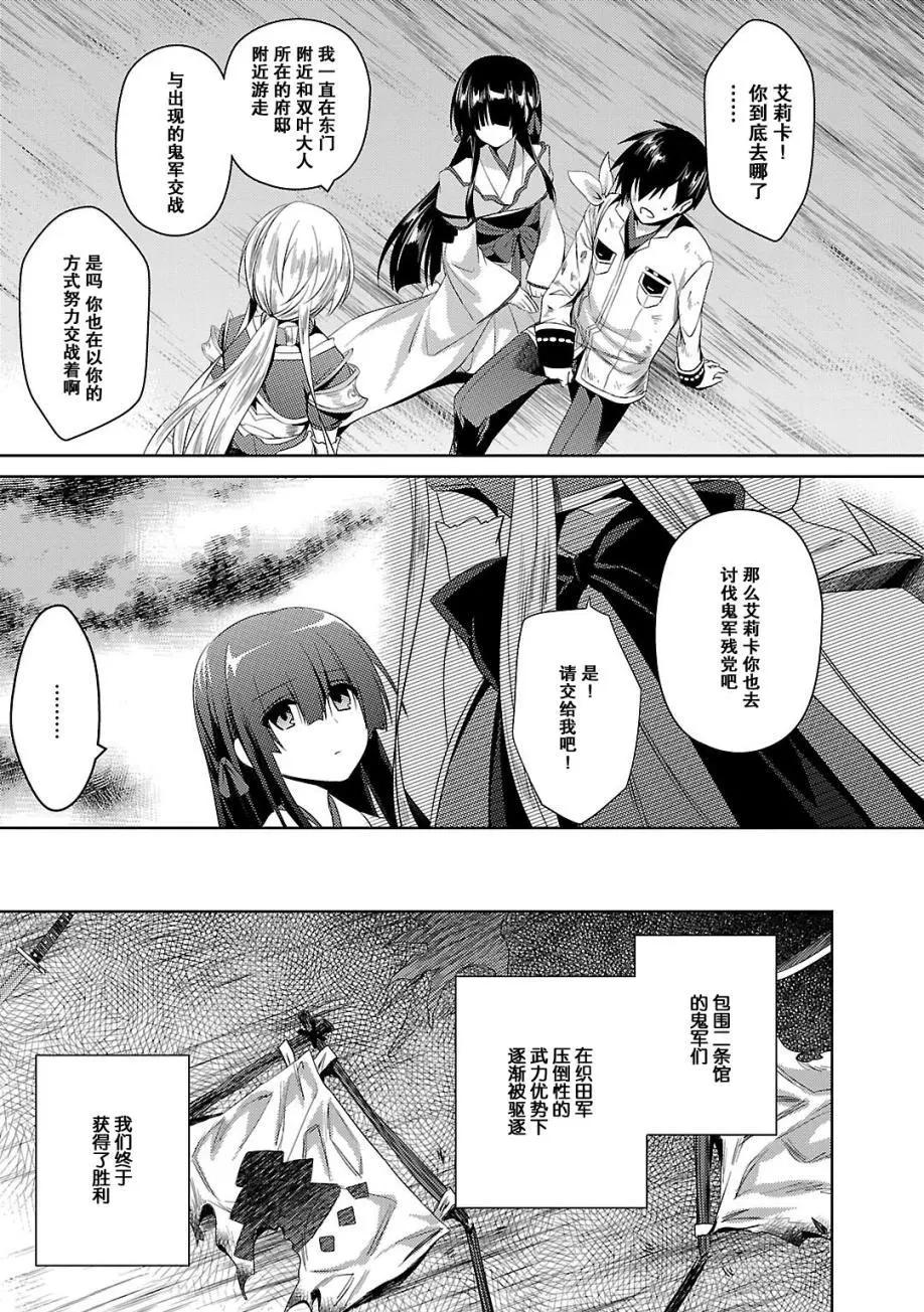 戰國†戀姬～乙女絢爛☆戰國繪卷～ - 第16回 - 1