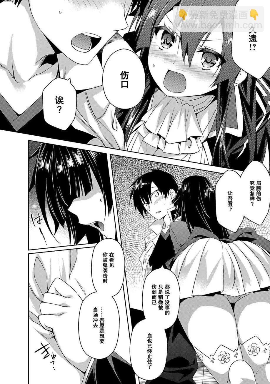 戰國†戀姬～乙女絢爛☆戰國繪卷～ - 第16回 - 3