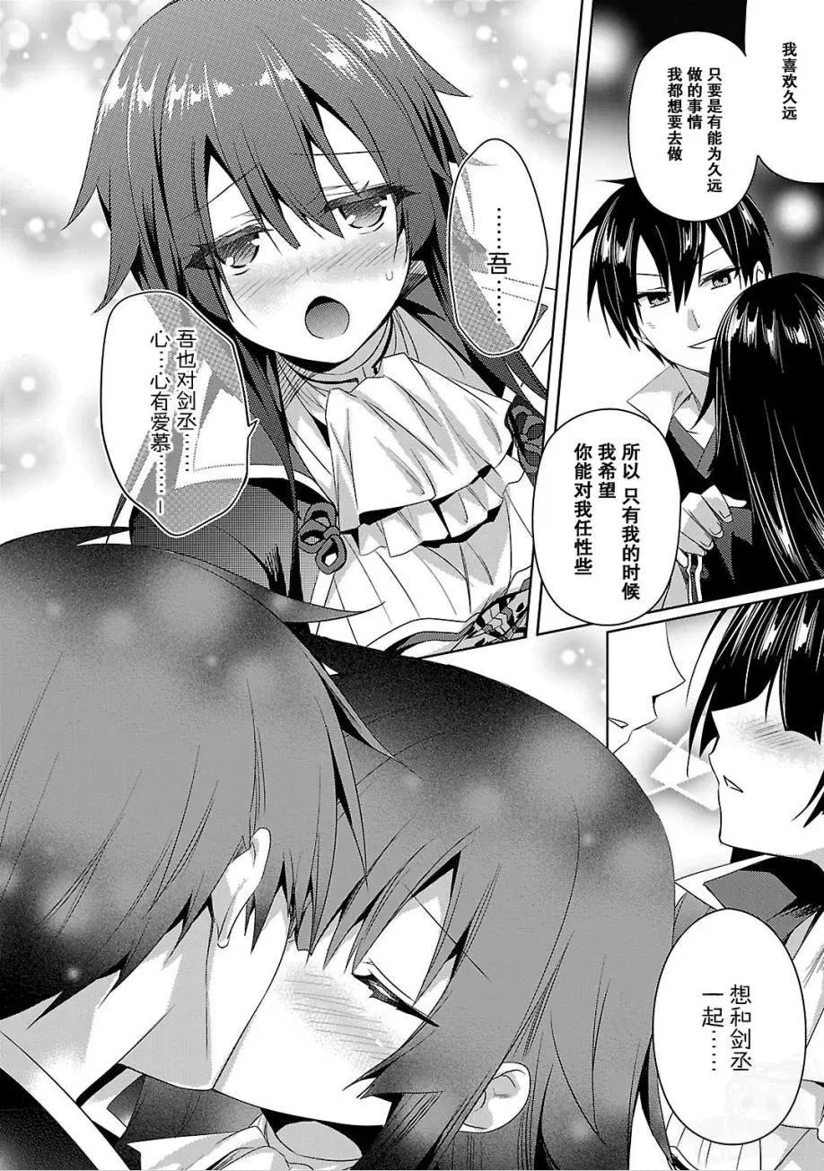 戰國†戀姬～乙女絢爛☆戰國繪卷～ - 第16回 - 5