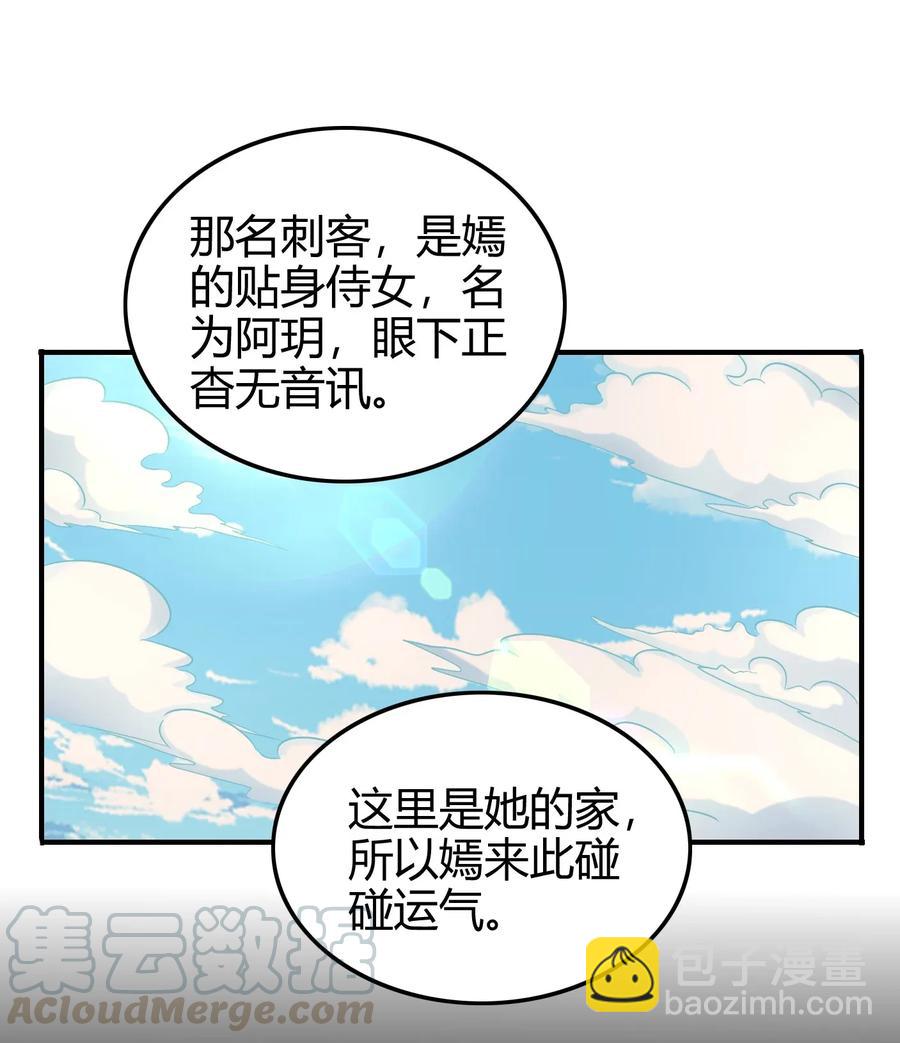 战国千年 - 109 大庇天下寒士俱欢颜(1/2) - 5