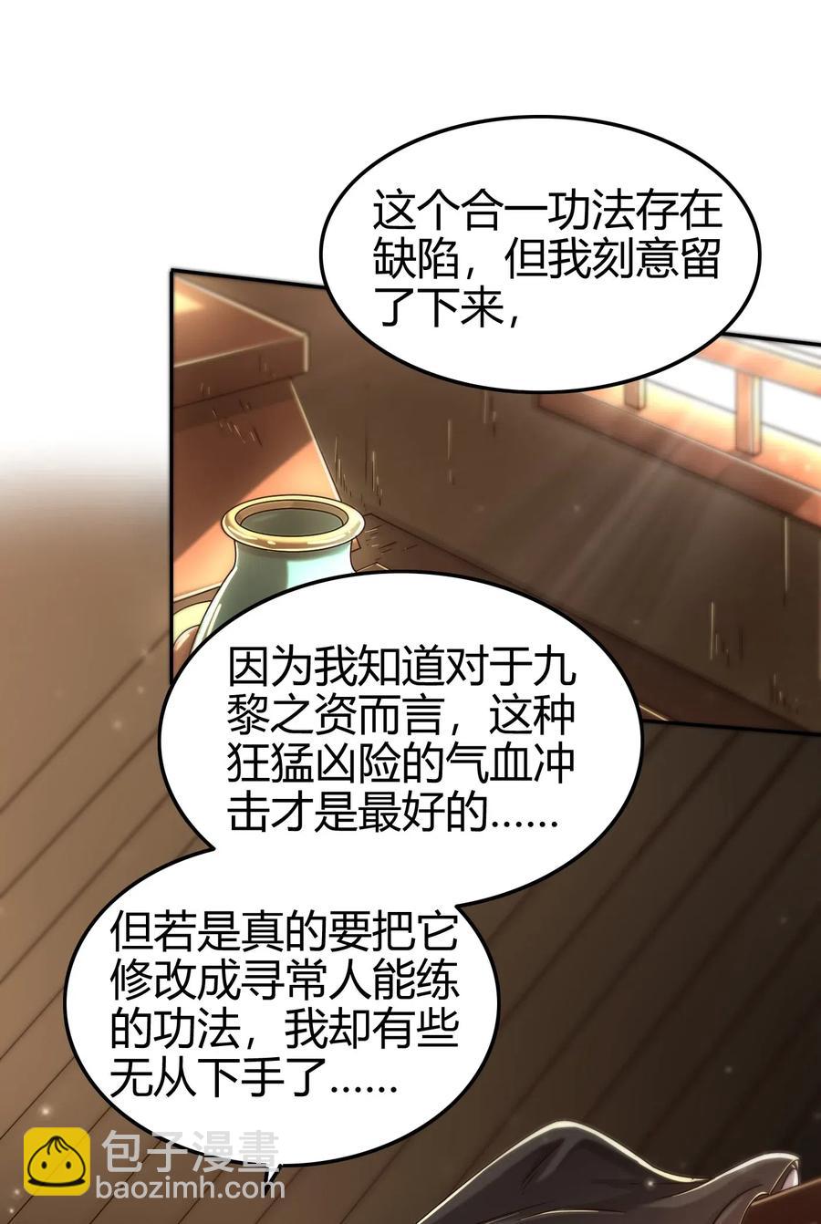 战国千年 - 132 六兵合一(1/2) - 2