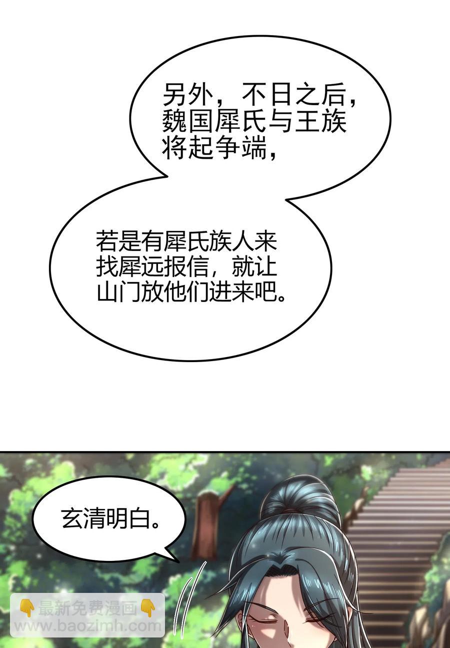 战国千年 - 134 叛徒(1/2) - 7