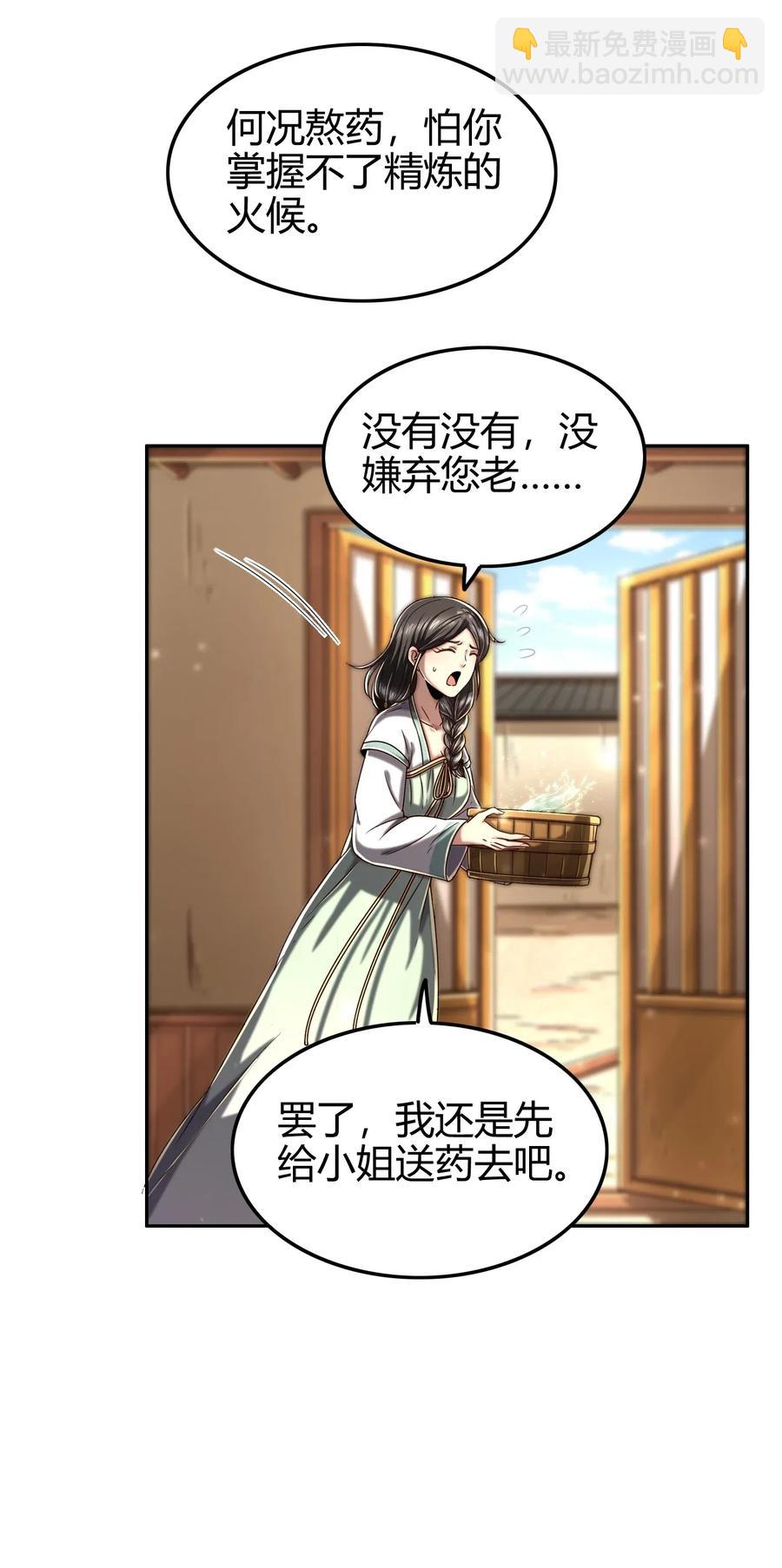 战国千年 - 134 叛徒(1/2) - 8