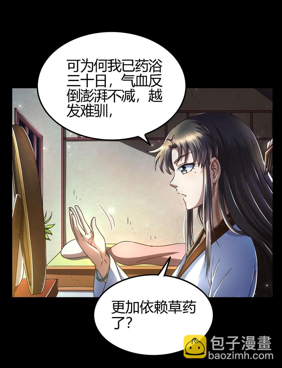 战国千年 - 134 叛徒(1/2) - 2