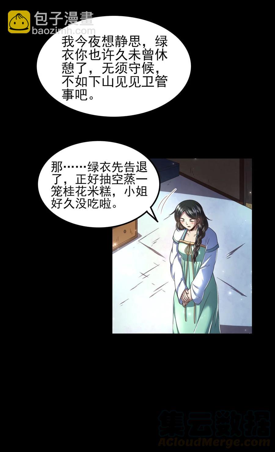 战国千年 - 134 叛徒(1/2) - 5