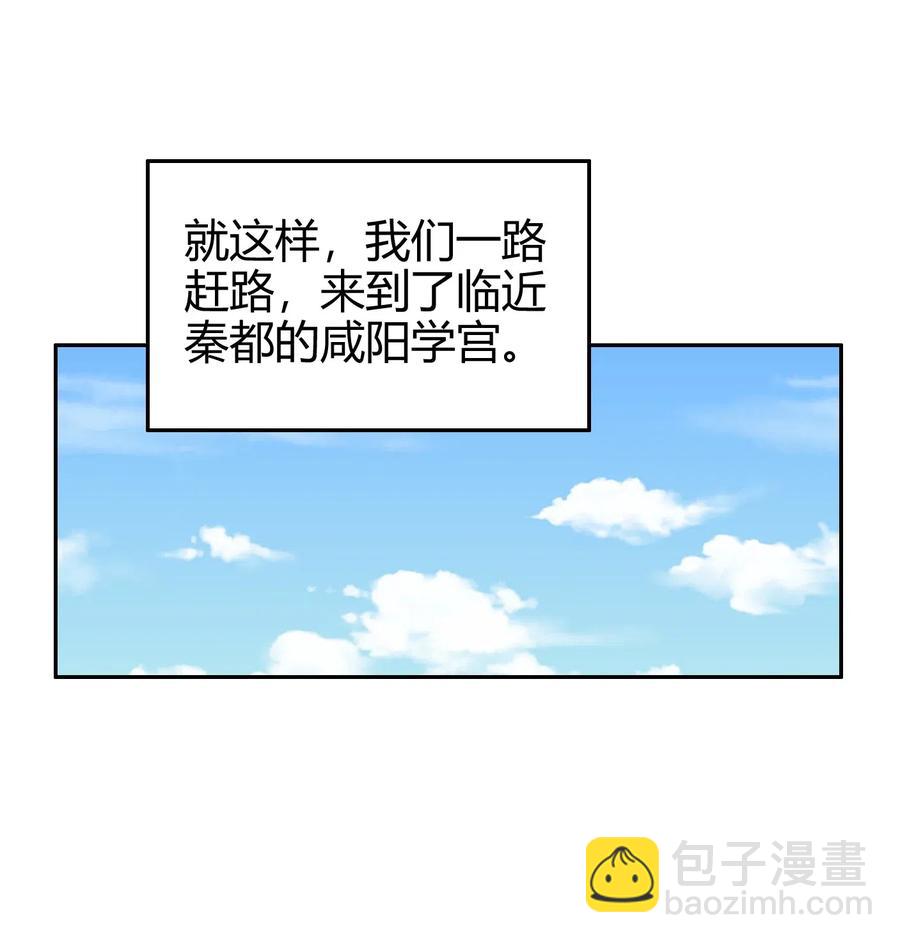 战国千年 - 148 陌丘见故人(1/2) - 3