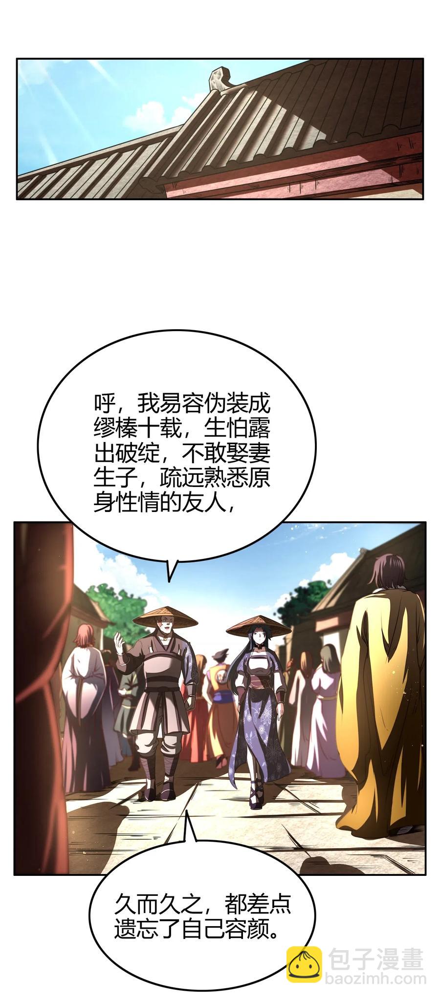 战国千年 - 152 蓦然回首(1/2) - 4