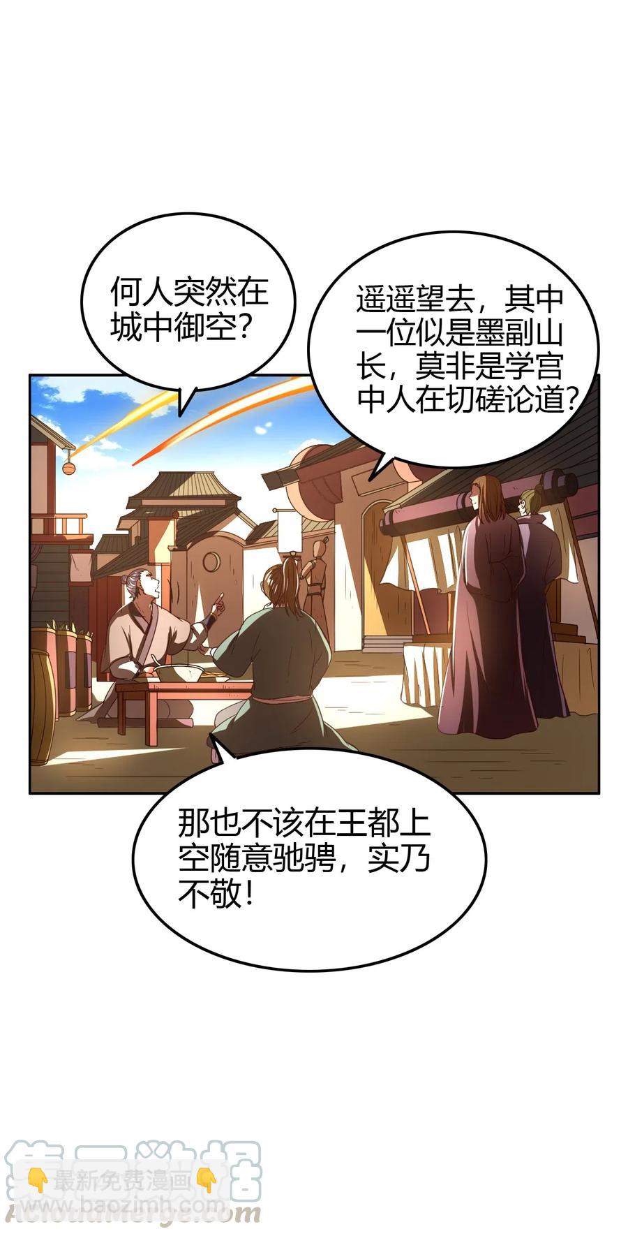 战国千年 - 152 蓦然回首(1/2) - 3