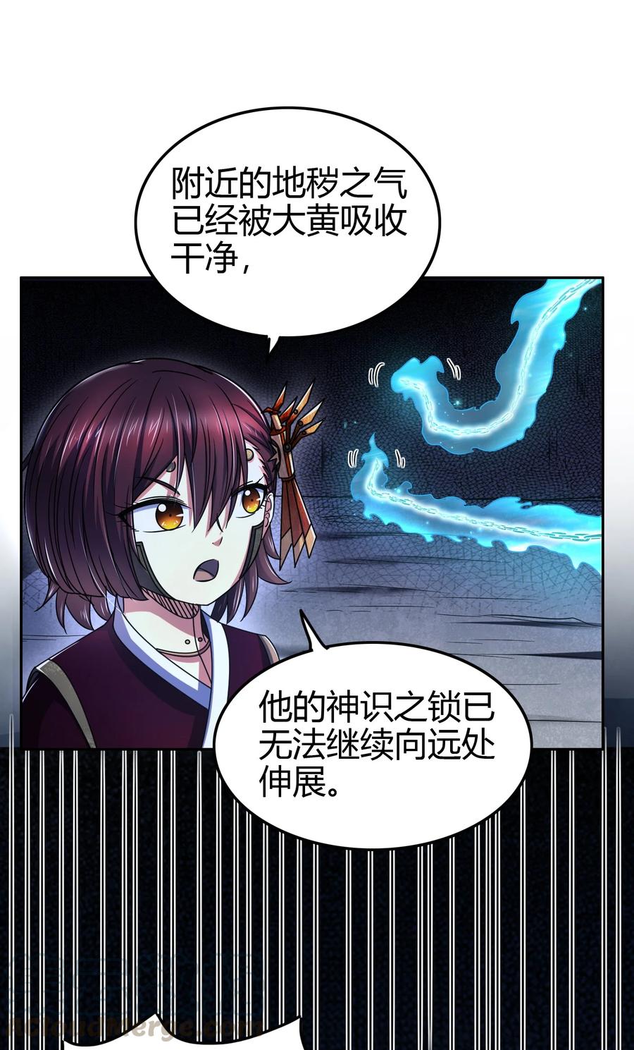 战国千年 - 166 第三颗骨牙(1/2) - 7