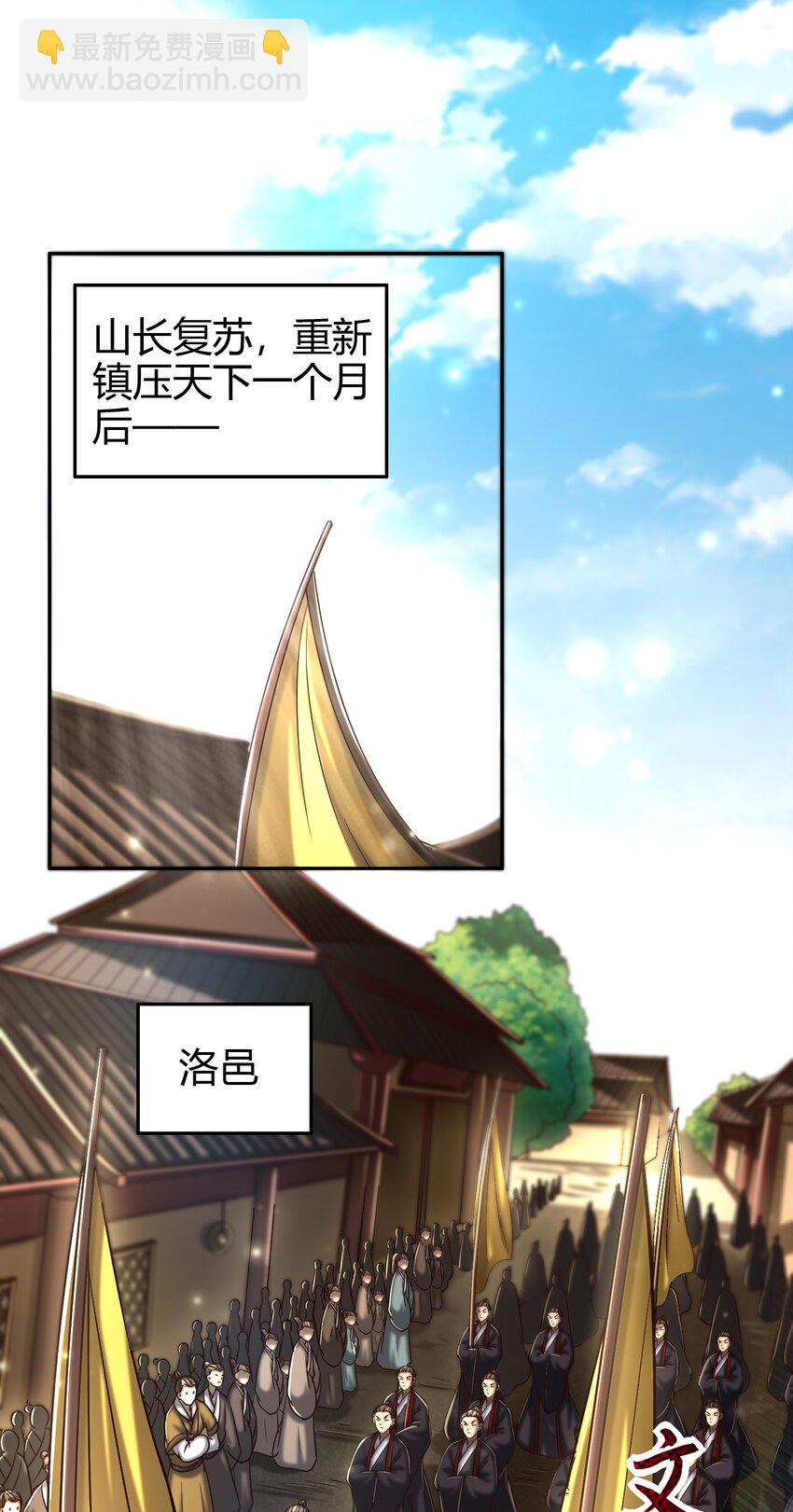 战国千年 - 170 王叔青(1/2) - 2