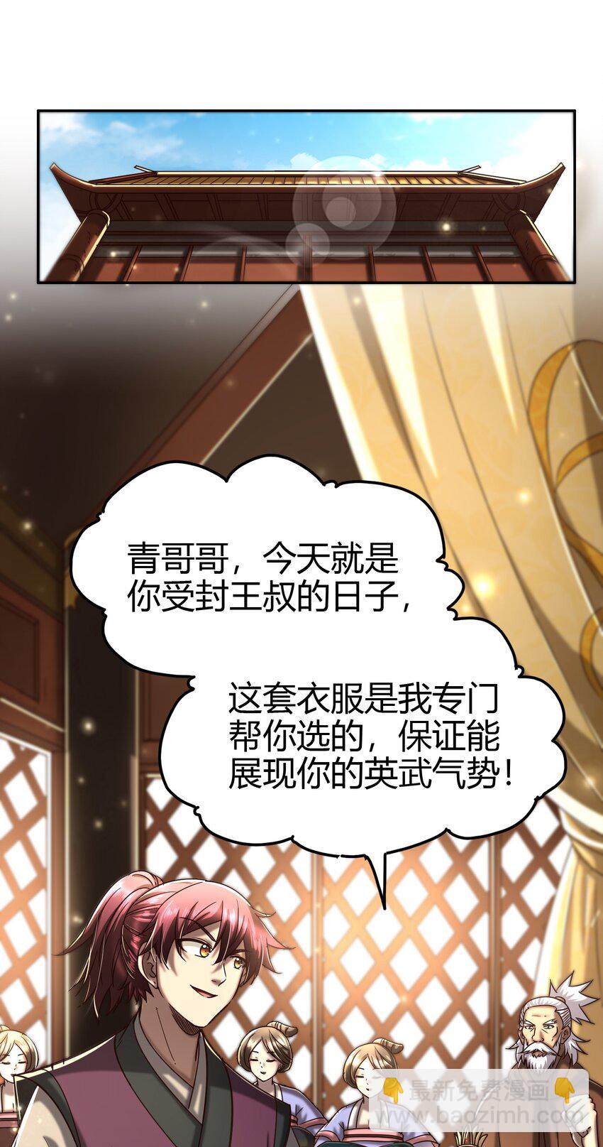 战国千年 - 170 王叔青(1/2) - 5