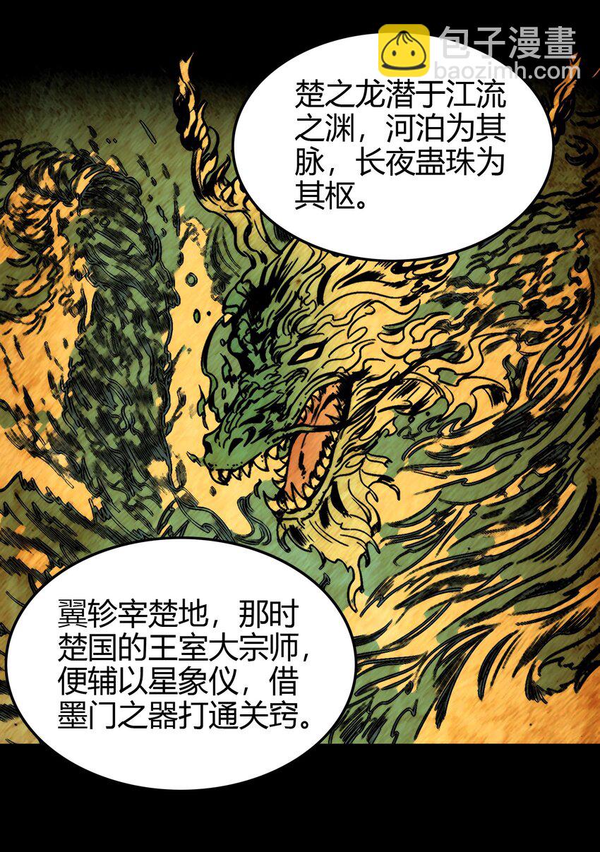 战国千年 - 214 吴越同舟之谊(1/2) - 4