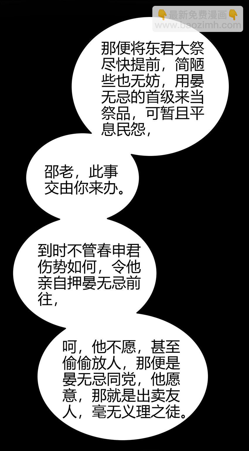 战国千年 - 210 脑黄金之乱(1/2) - 3