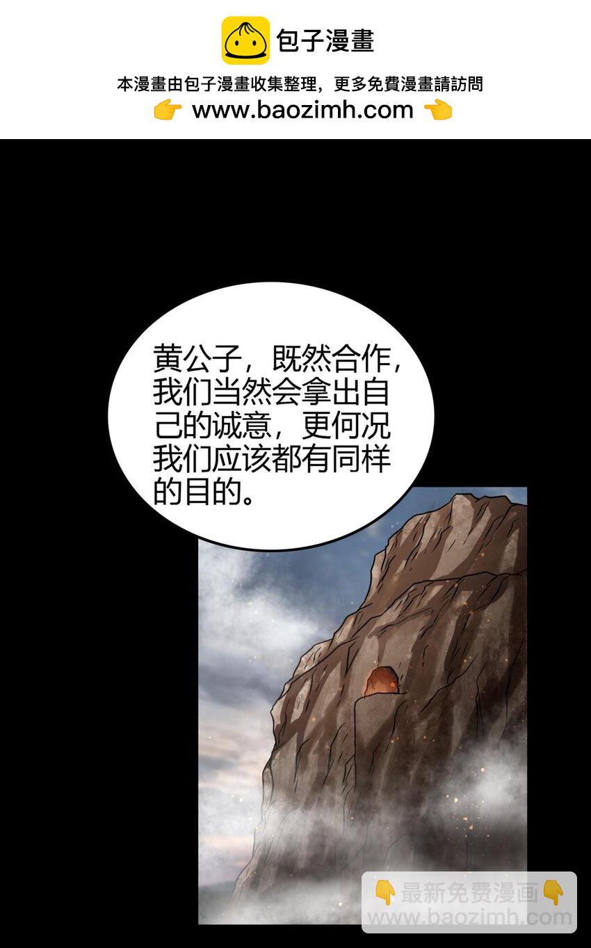 战国千年 - 271 破绽 - 2