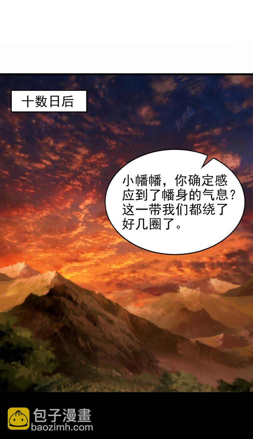 戰國千年 - 287 詭異之城 - 2