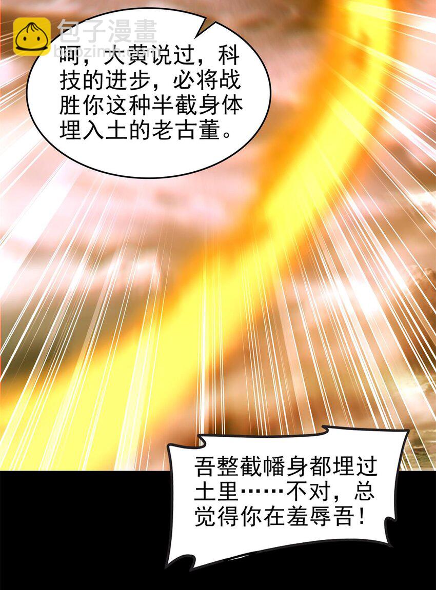 战国千年 - 287 诡异之城 - 1