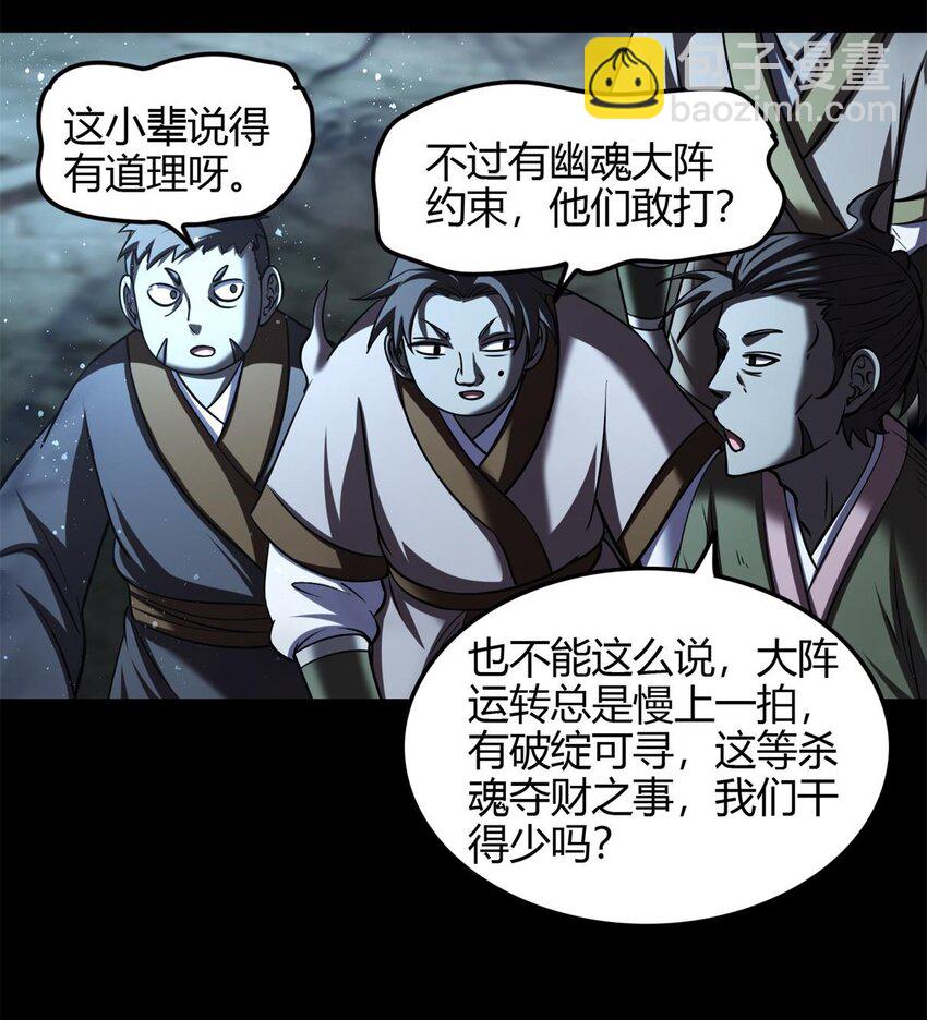 战国千年 - 289 各投其“主” - 7