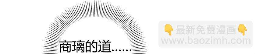 战国千年 - 61 王道能开太平，诡道也固乾坤(1/2) - 6