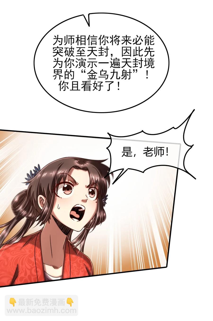 戰國千年 - 77 陽維裂解(1/2) - 8