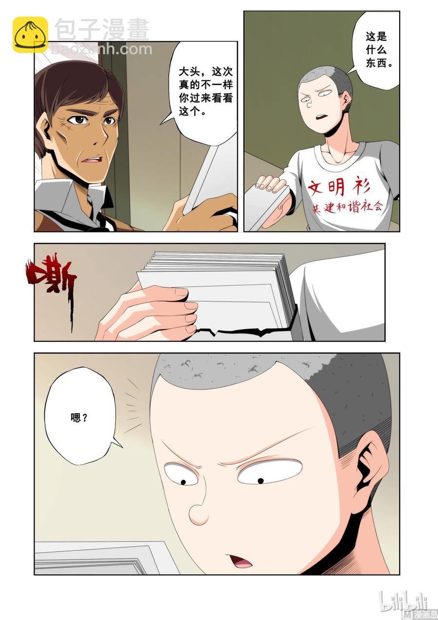 109 恐惧-第111话