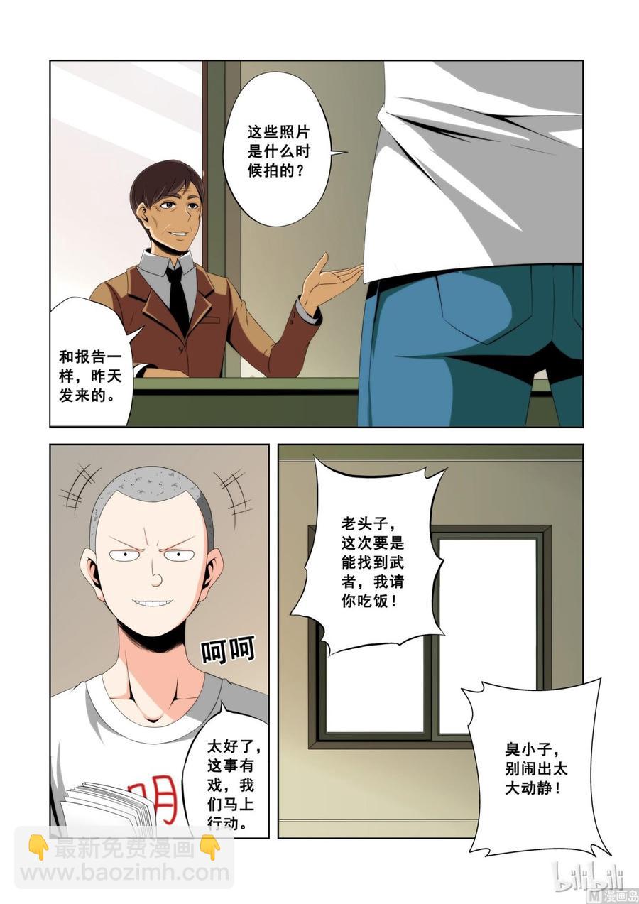 109 恐惧-第111话