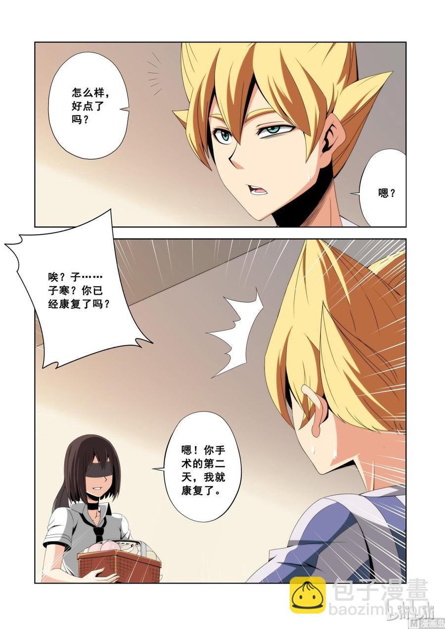 109 恐惧-第111话