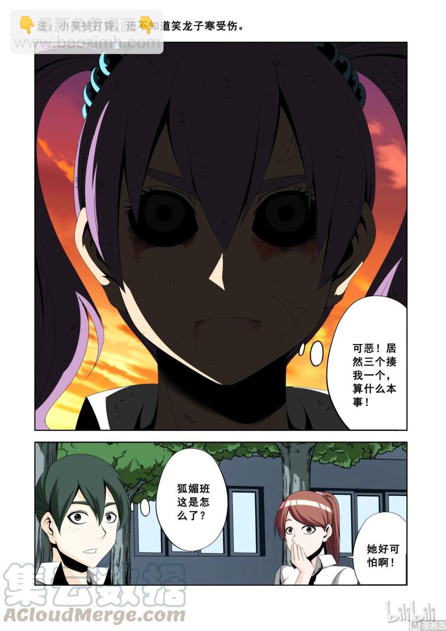 109 恐惧-第111话