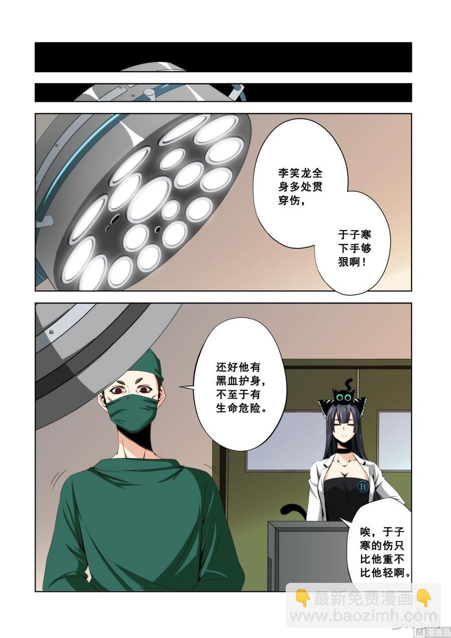 109 恐惧-第111话