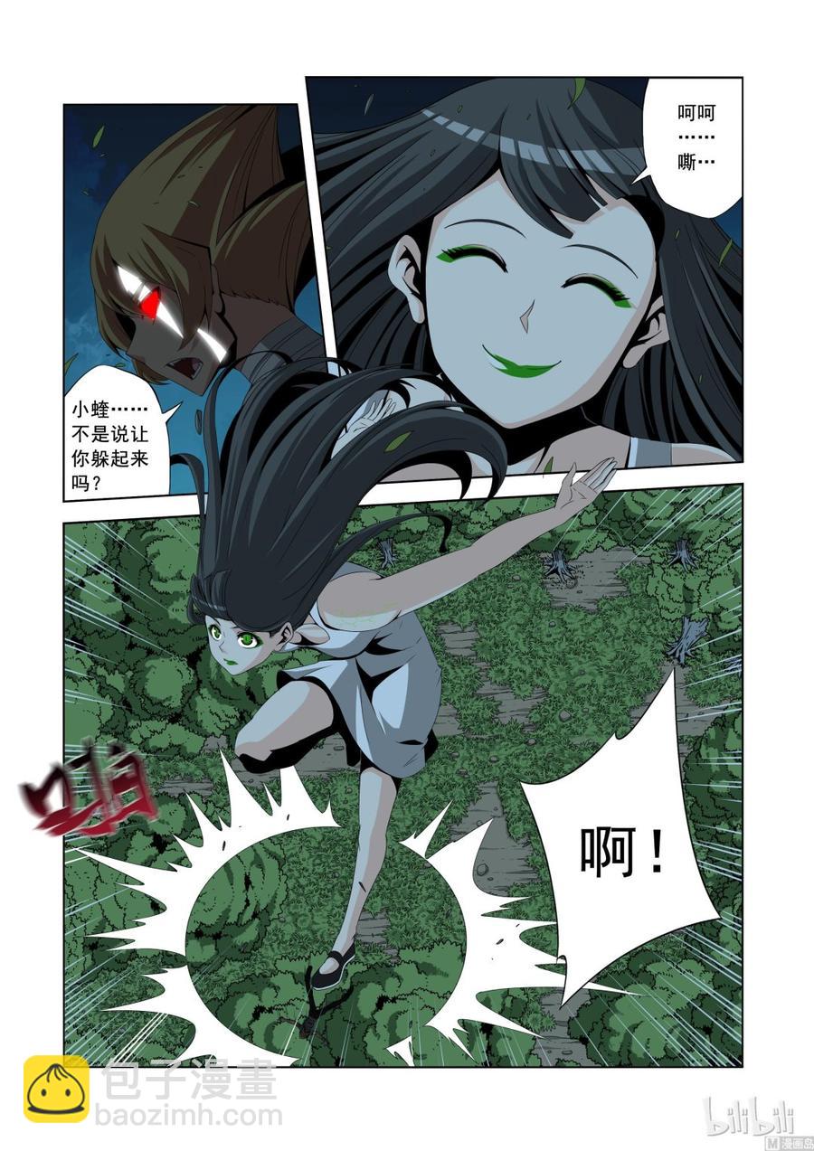 145 A级的复仇-第147话