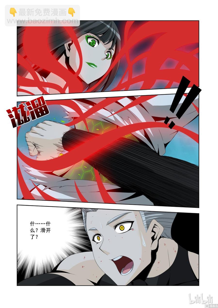 145 A级的复仇-第147话