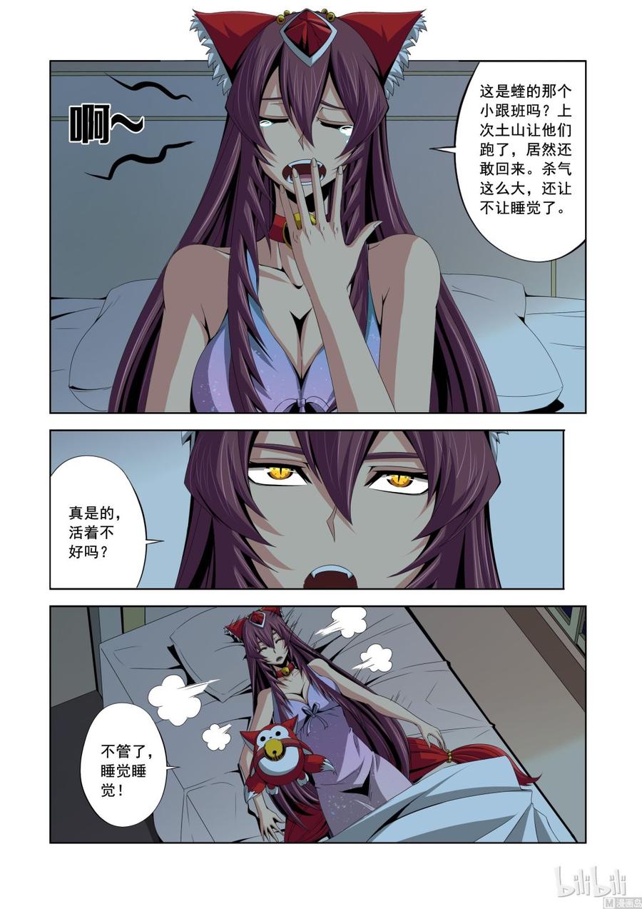 145 A级的复仇-第147话