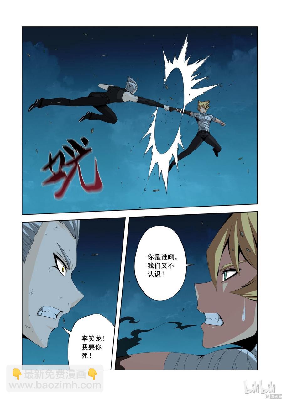 145 A级的复仇-第147话