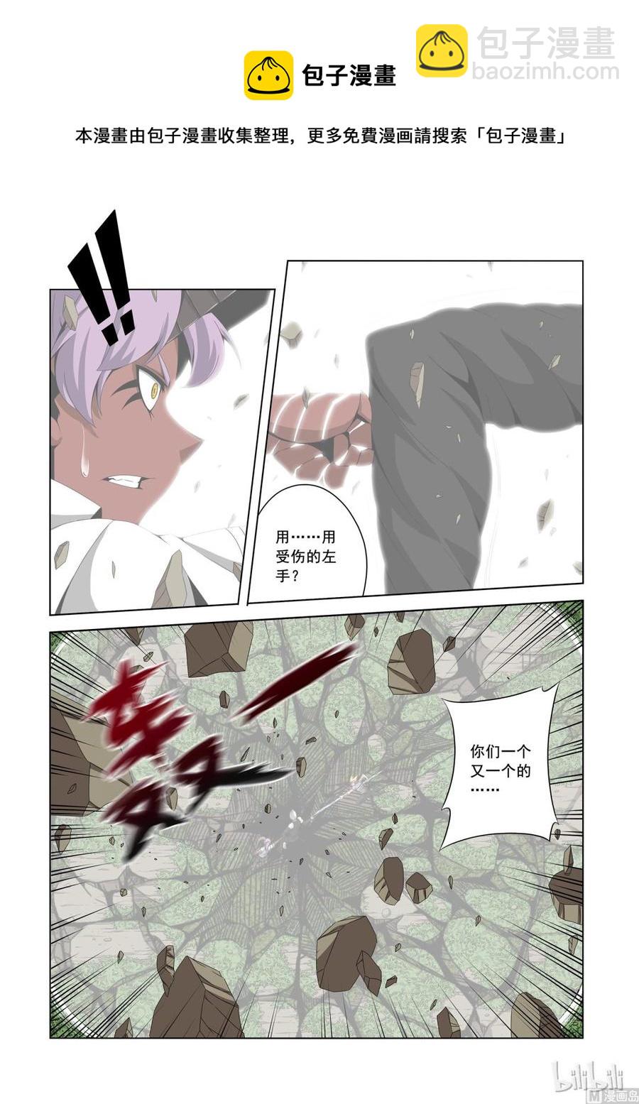 147 被遗弃的战士-第149话