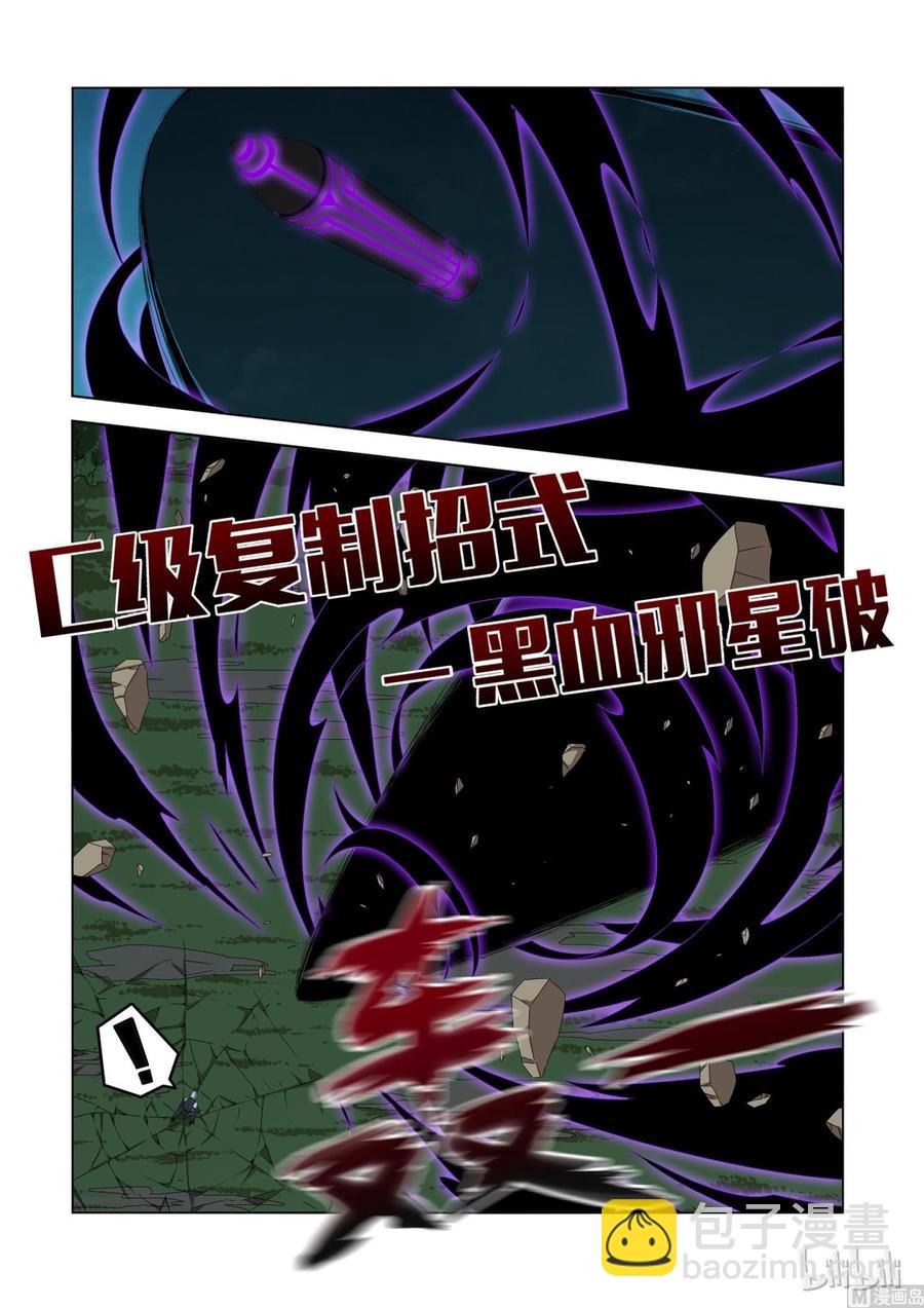 147 被遗弃的战士-第149话