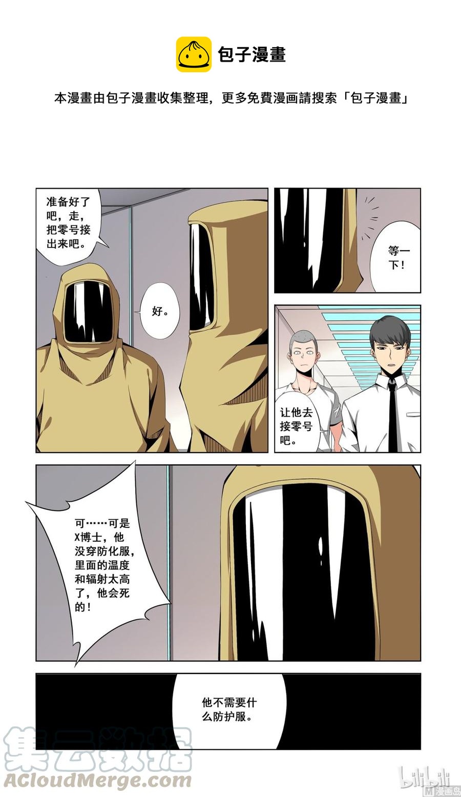 149 小丫头-第151话