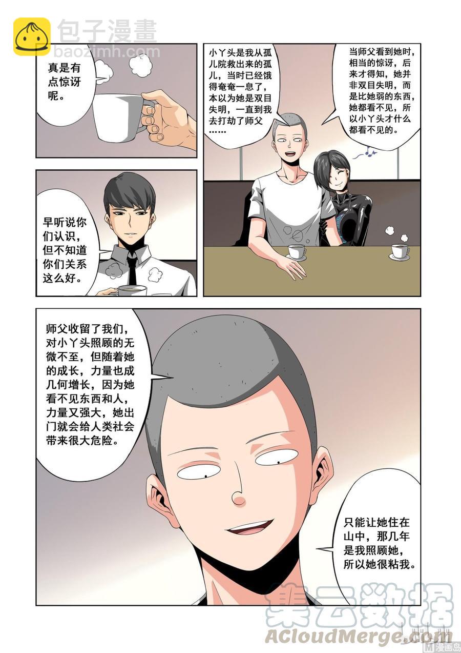 149 小丫头-第151话