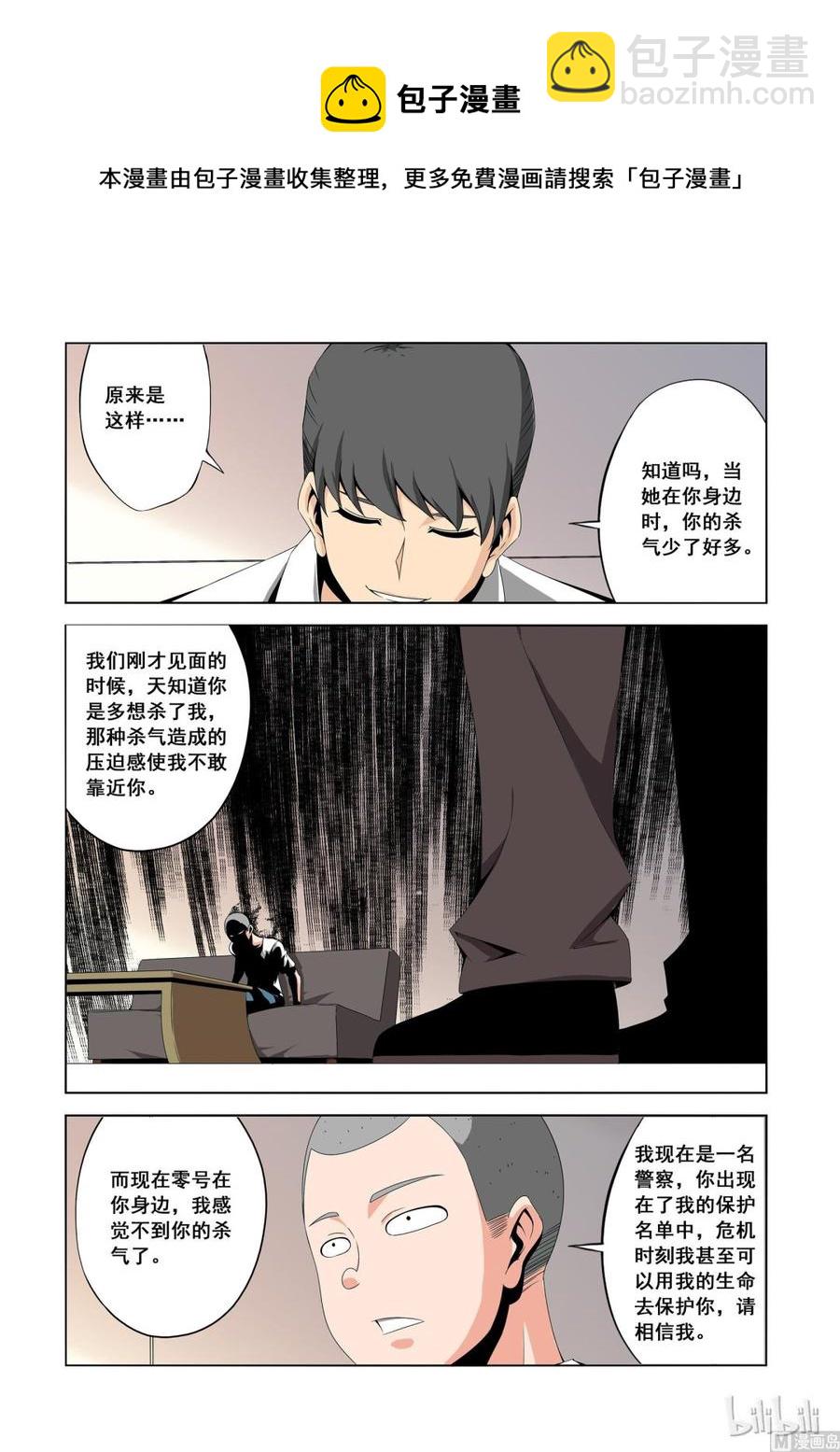 149 小丫头-第151话