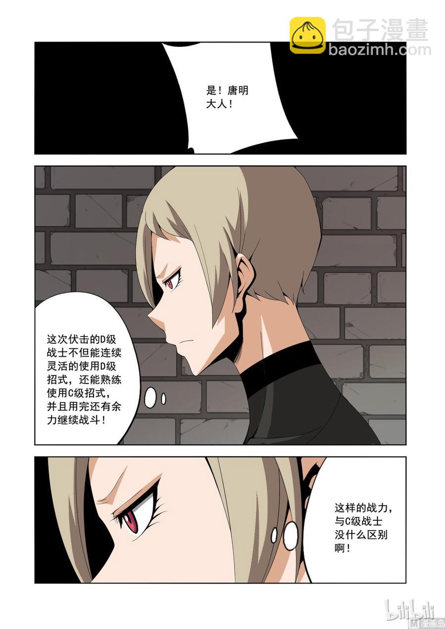 153 复仇计划-第155话