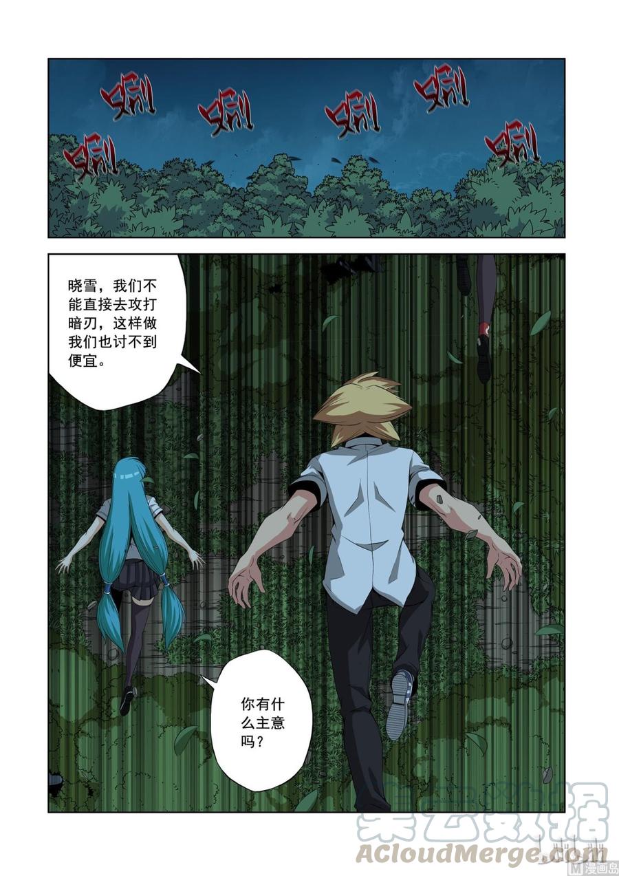 153 复仇计划-第155话