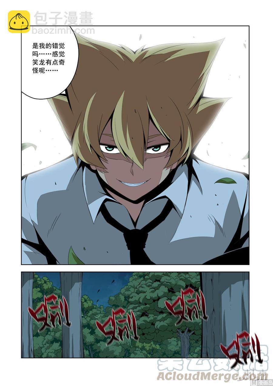 153 复仇计划-第155话