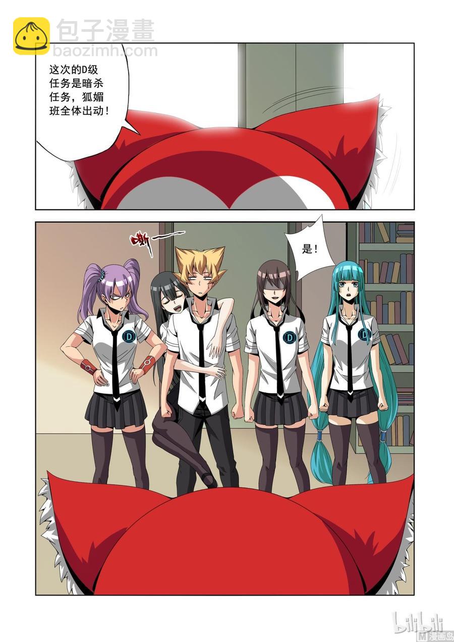 153 复仇计划-第155话