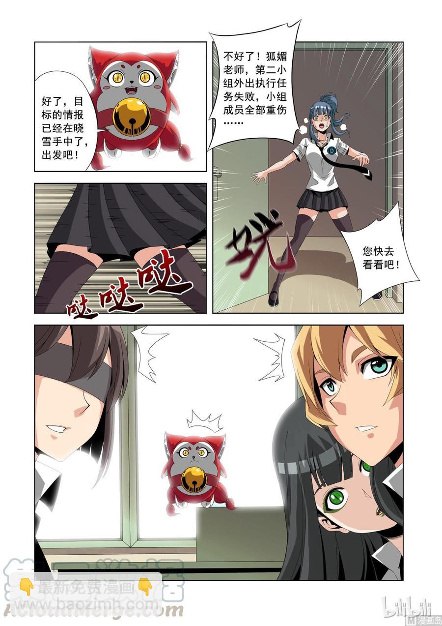 153 复仇计划-第155话