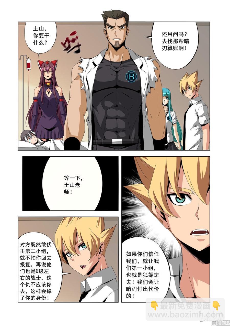 153 复仇计划-第155话