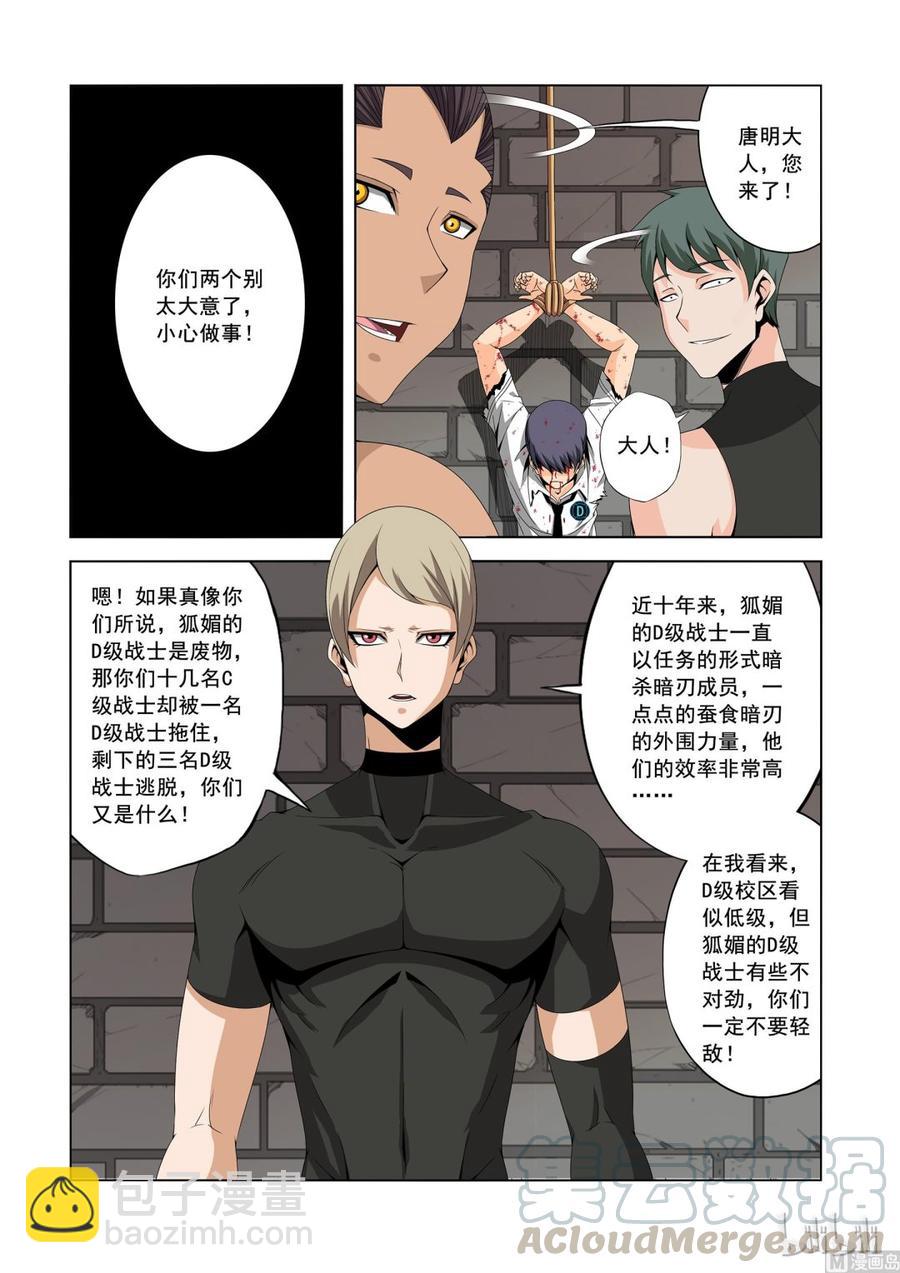 153 复仇计划-第155话