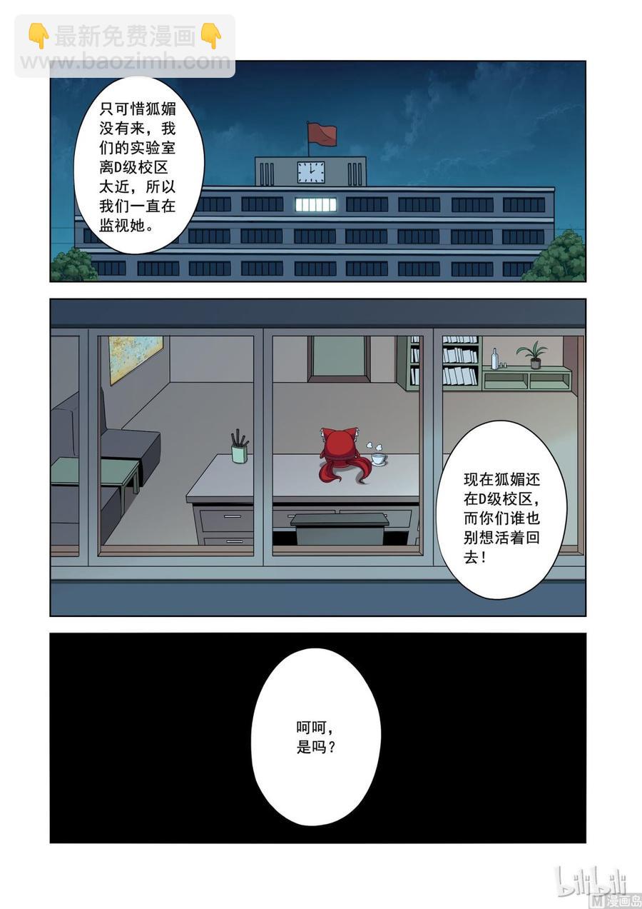 157 高手-第159话